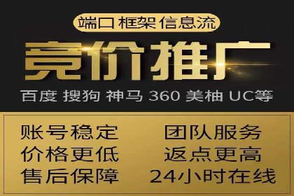 竞价端口开户实战，案例分析精选
